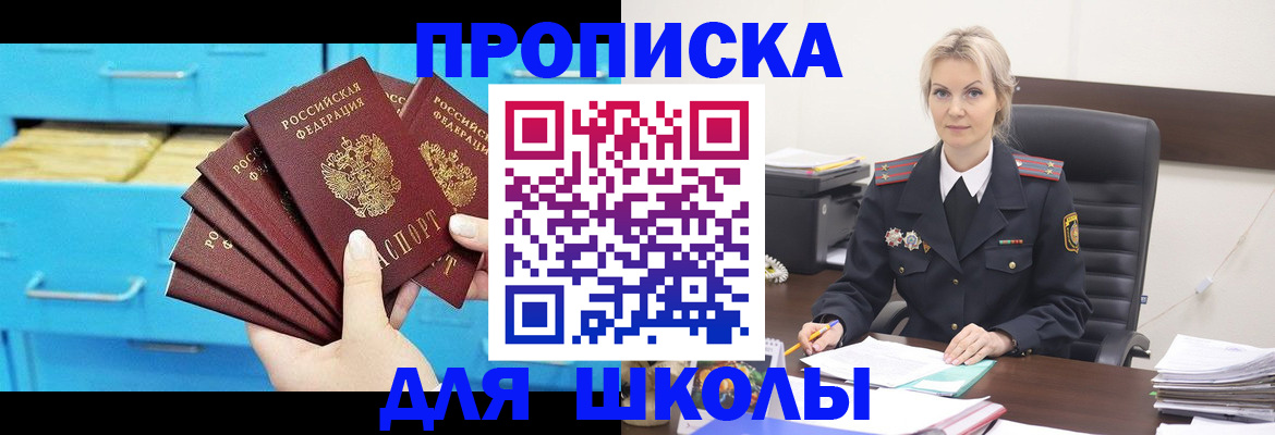 регистрация в Куртамыше