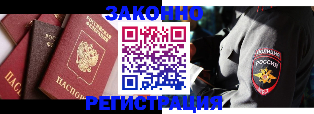 временная регистрация для школы в Куртамыше