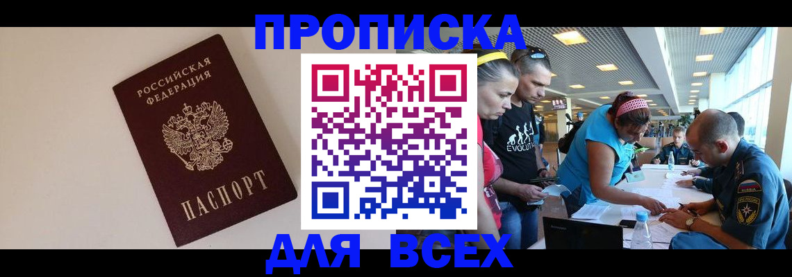регистрация в Куртамыше