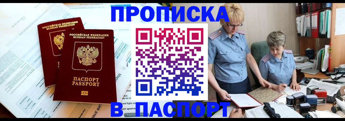 где прописаться в Куртамыше