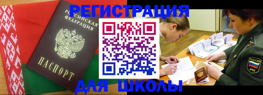 временная регистрация адрес в Куртамыше